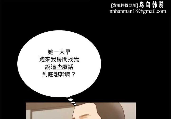 我的初體驗第12話