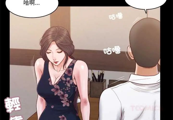 我的初體驗第12話
