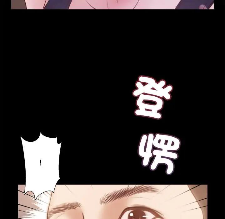 我的初體驗第12話