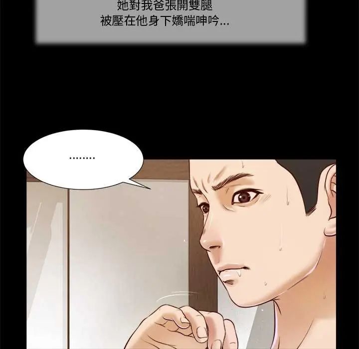 我的初體驗第12話