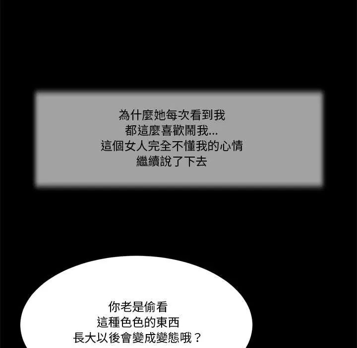 我的初體驗第12話