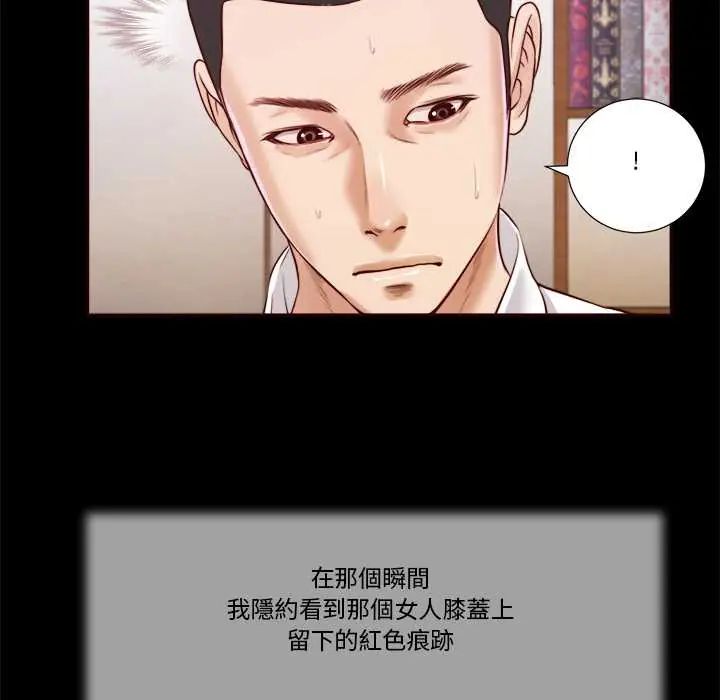 我的初體驗第12話