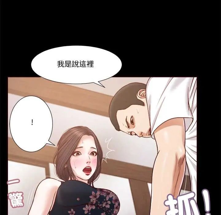 我的初體驗第12話