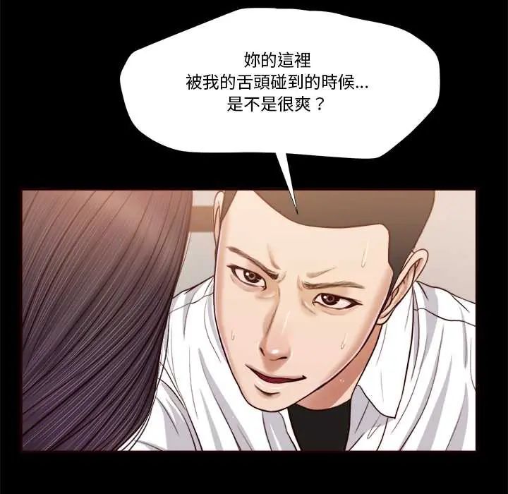 我的初體驗第12話