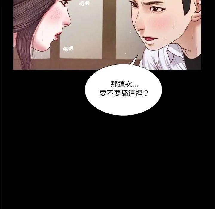 我的初體驗第12話