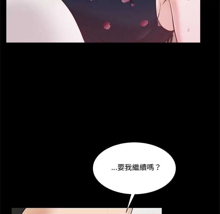 我的初體驗第12話