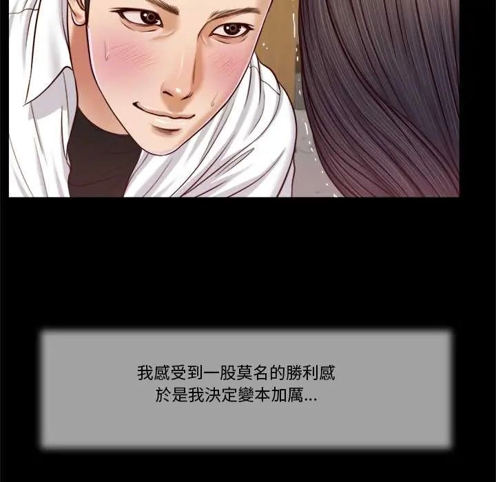 我的初體驗第12話