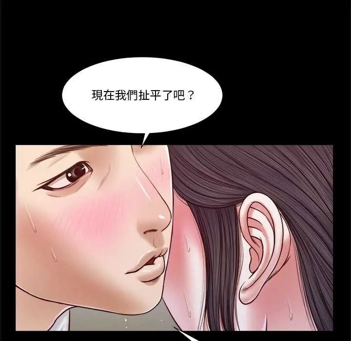 我的初體驗第12話