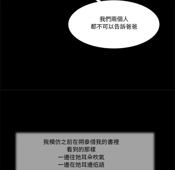 我的初體驗第12話