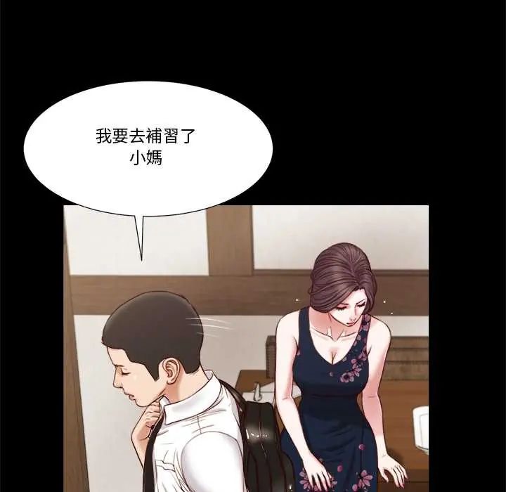 我的初體驗第12話