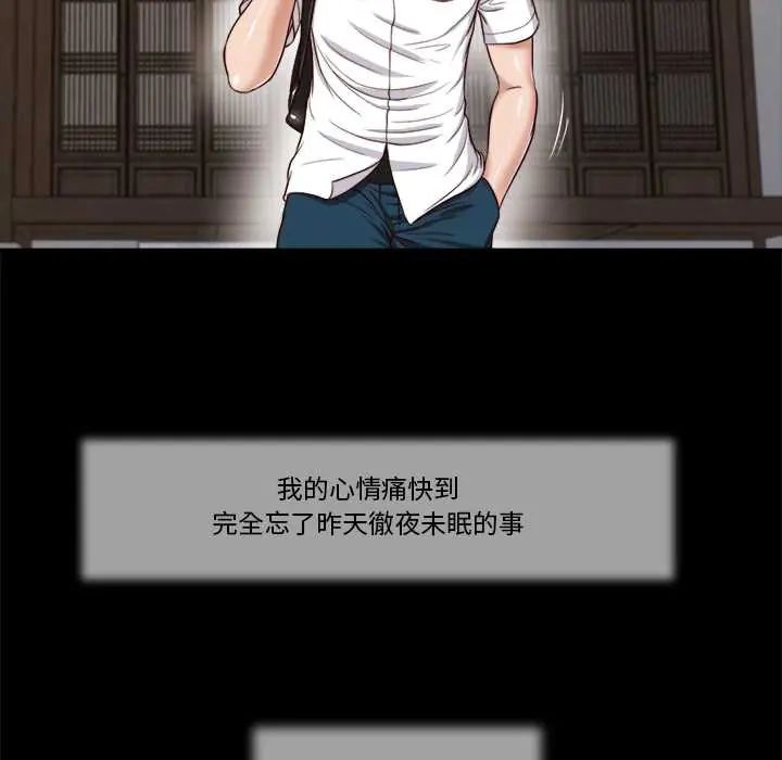我的初體驗第12話