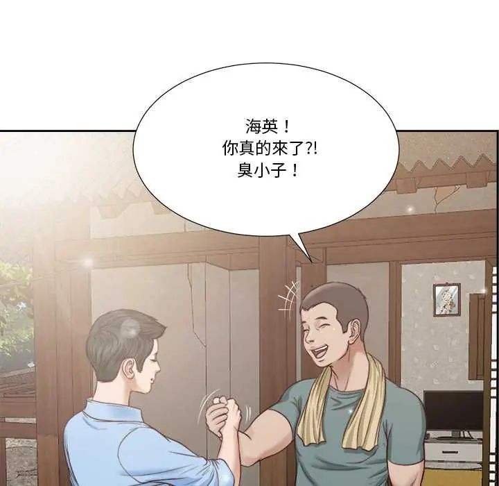 我的初體驗第12話