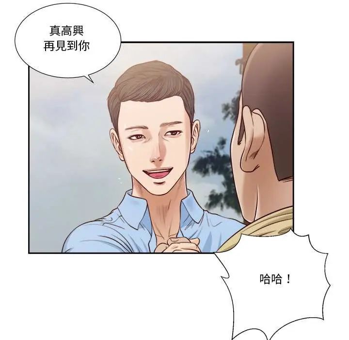 我的初體驗第12話