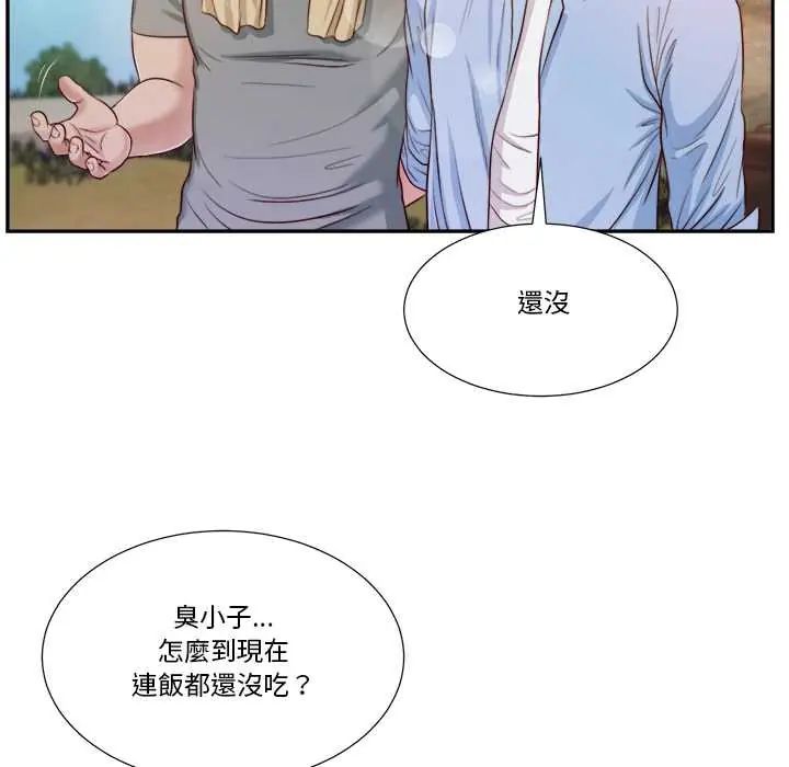 我的初體驗第12話