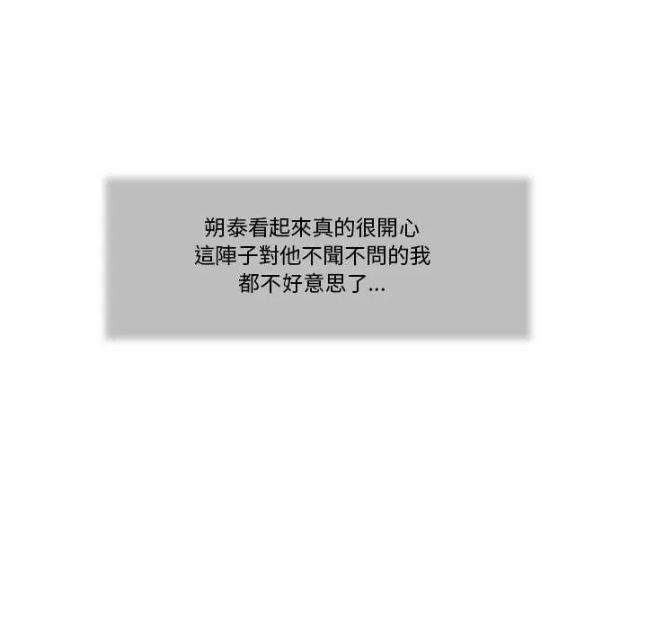 我的初體驗第12話