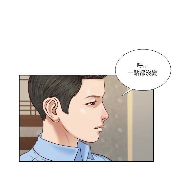我的初體驗第12話