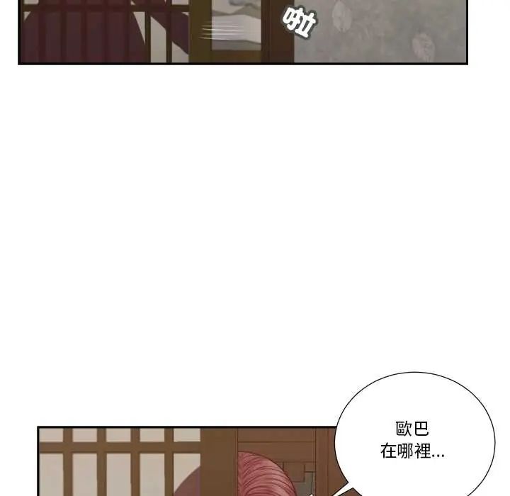 我的初體驗第12話