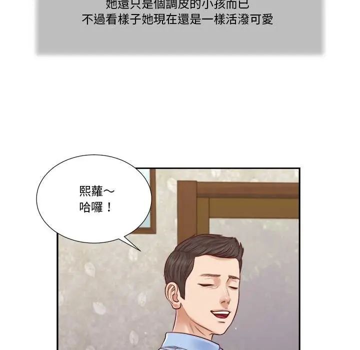 我的初體驗第12話