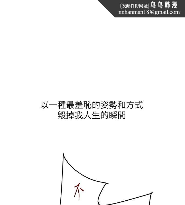 玩转学姊第110話-我們換個地方繼續吧&hearts;
