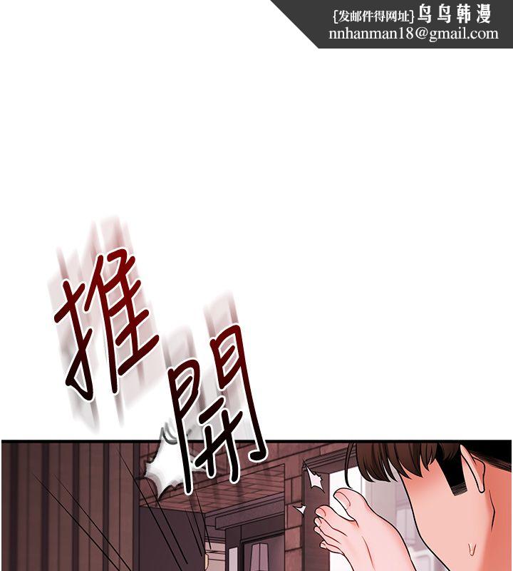 玩转学姊第110話-我們換個地方繼續吧&hearts;