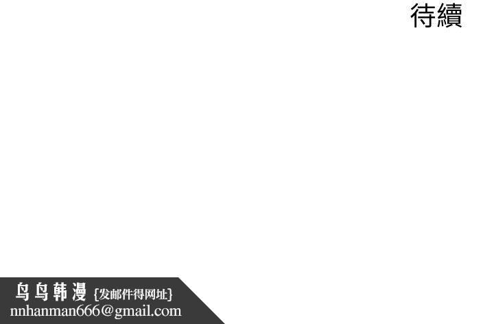 岳母为何那样第104話-在今天徹底「放飛自我」