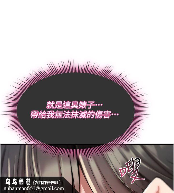 诅咒性转物语第29話-用腳擼爽不爽啊?