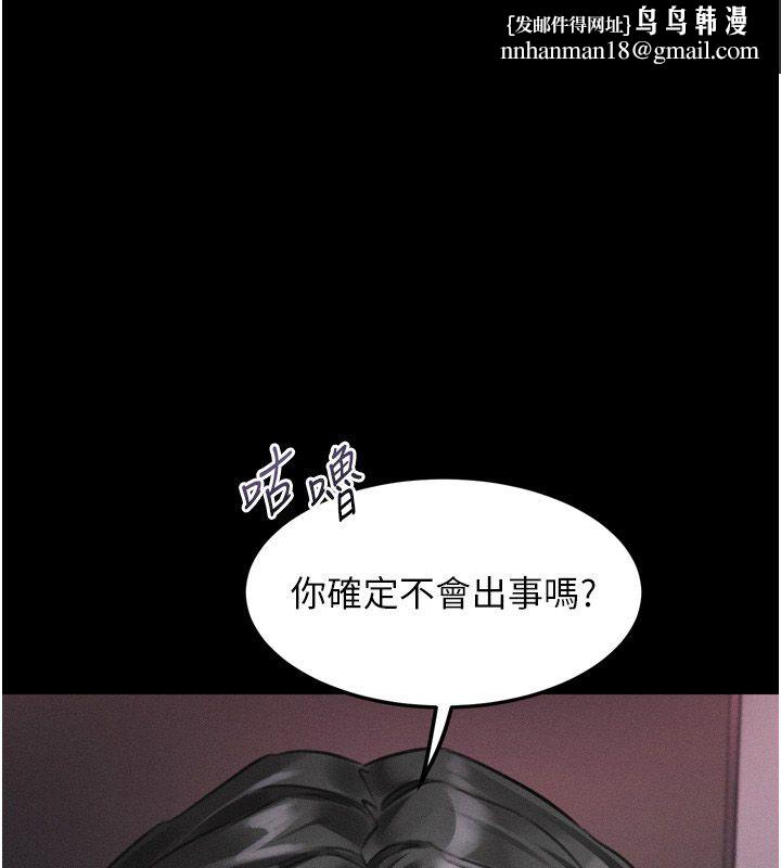 堕落物语2第57話-用肉體扮演賢內助的角色