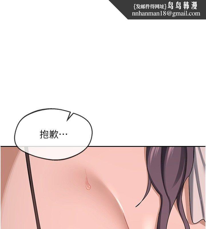 熟女交换计画第71話-安雅的貼身育兒計畫