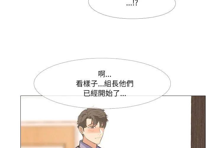 妻子游戏第17話