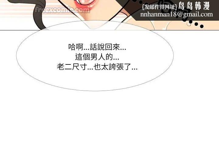 妻子游戏第17話