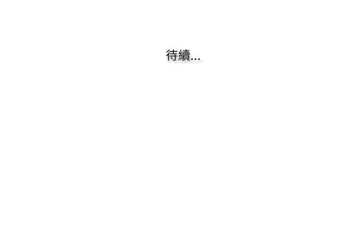 妻子游戏第17話