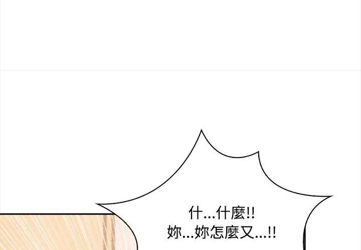 大学女生宿舍的秘密第20話