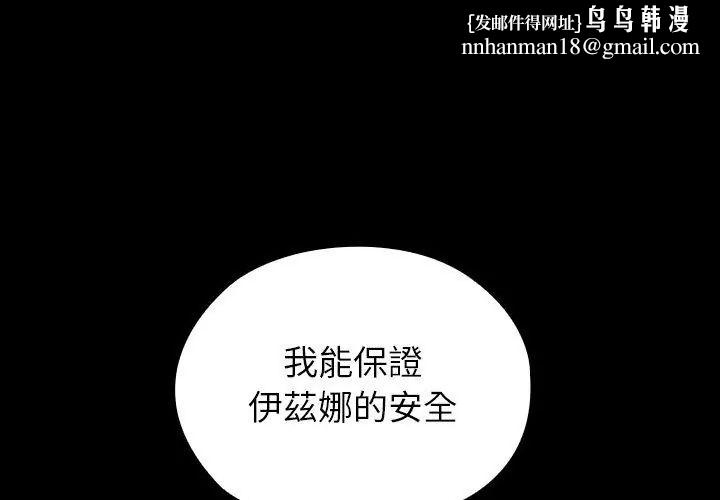 异世界骑士团长第69話