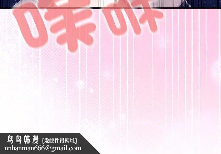 异世界骑士团长第69話