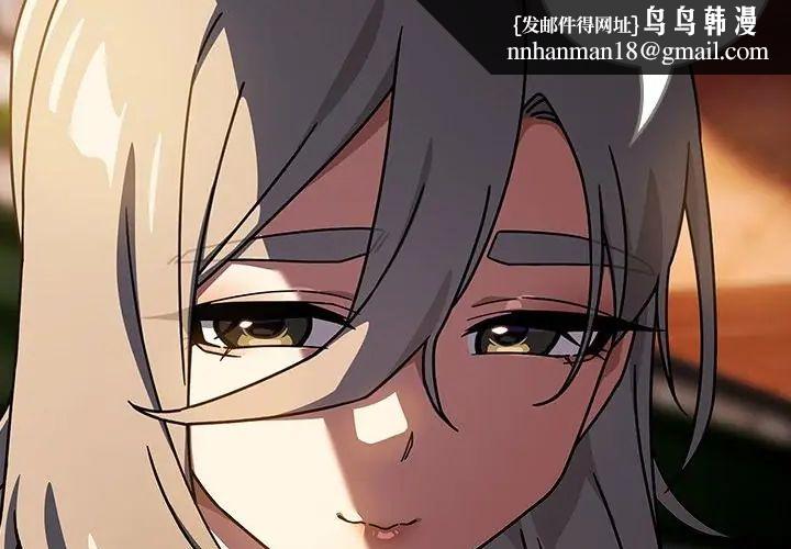 调教开关：第二季第38話
