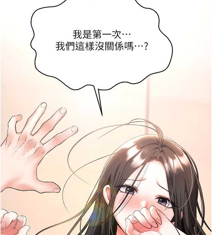 撩慾按摩師第8話-妳的第一次可以給我嗎?