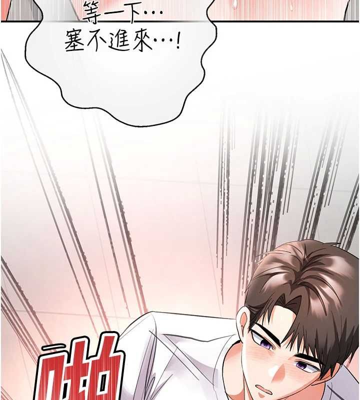 撩慾按摩師第8話-妳的第一次可以給我嗎?