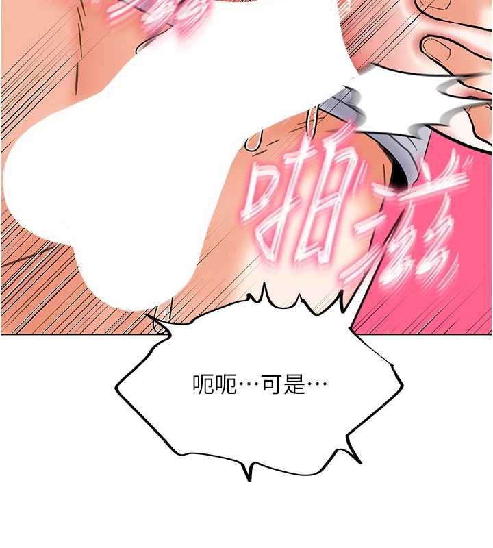 撩慾按摩師第8話-妳的第一次可以給我嗎?