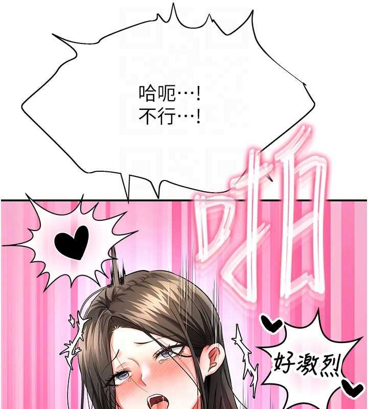 撩慾按摩師第8話-妳的第一次可以給我嗎?