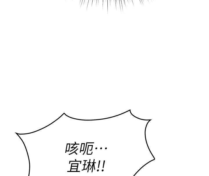 撩慾按摩師第8話-妳的第一次可以給我嗎?