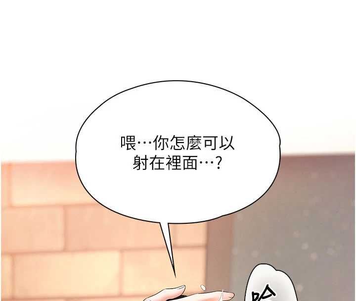 撩慾按摩師第8話-妳的第一次可以給我嗎?
