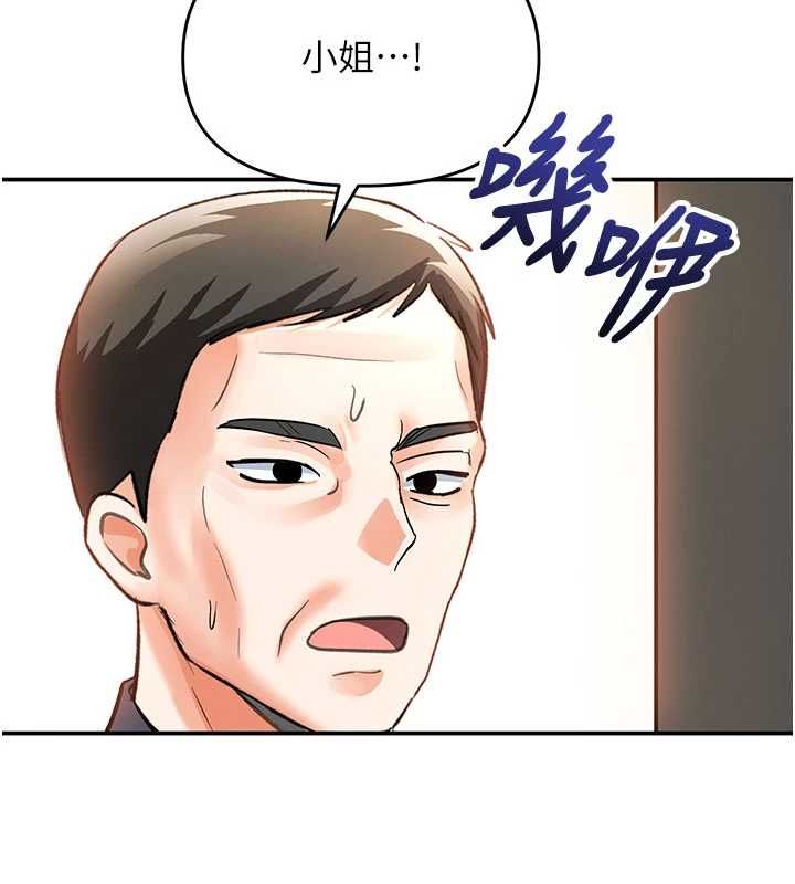 撩慾按摩師第8話-妳的第一次可以給我嗎?