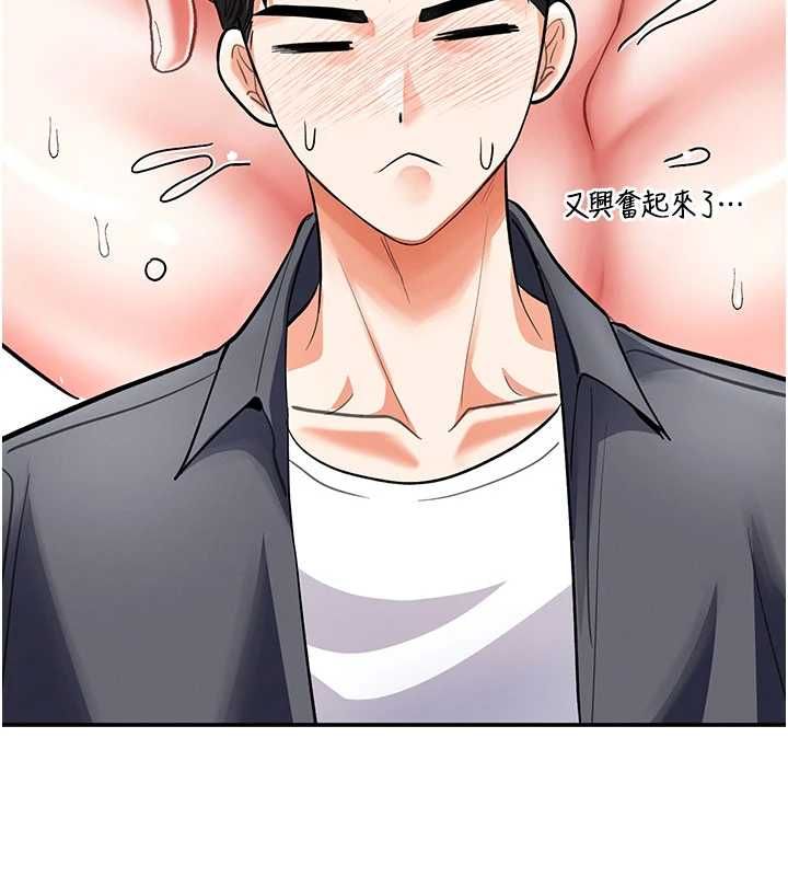 撩慾按摩師第8話-妳的第一次可以給我嗎?