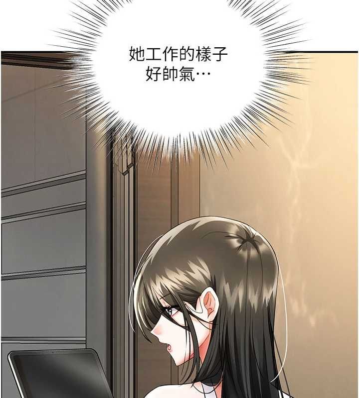 撩慾按摩師第8話-妳的第一次可以給我嗎?