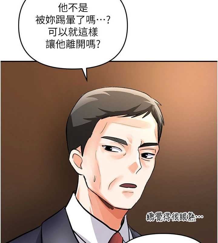 撩慾按摩師第8話-妳的第一次可以給我嗎?