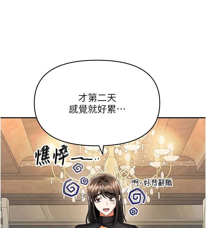 撩慾按摩師第8話-妳的第一次可以給我嗎?