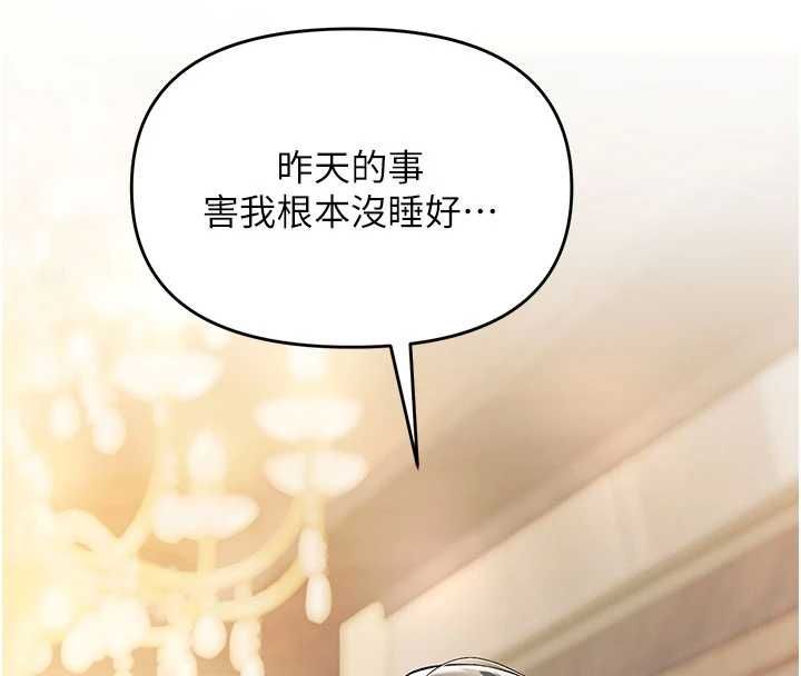 撩慾按摩師第8話-妳的第一次可以給我嗎?