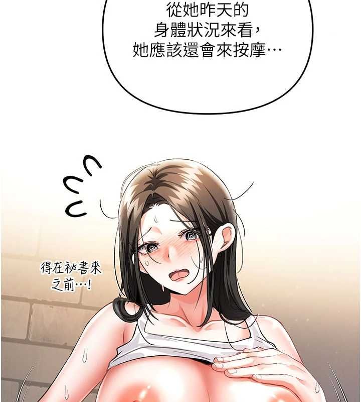 撩慾按摩師第8話-妳的第一次可以給我嗎?