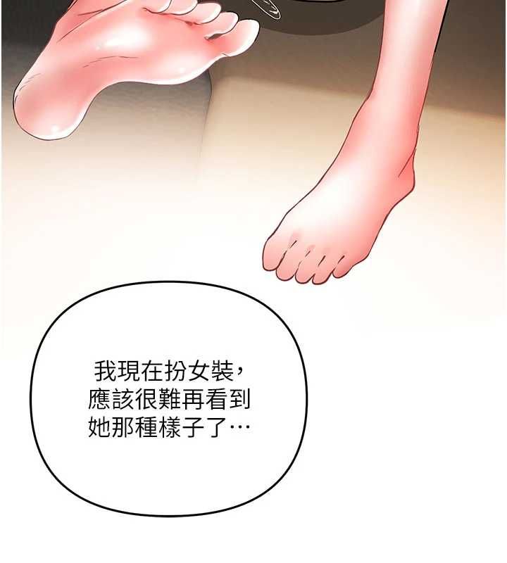 撩慾按摩師第8話-妳的第一次可以給我嗎?