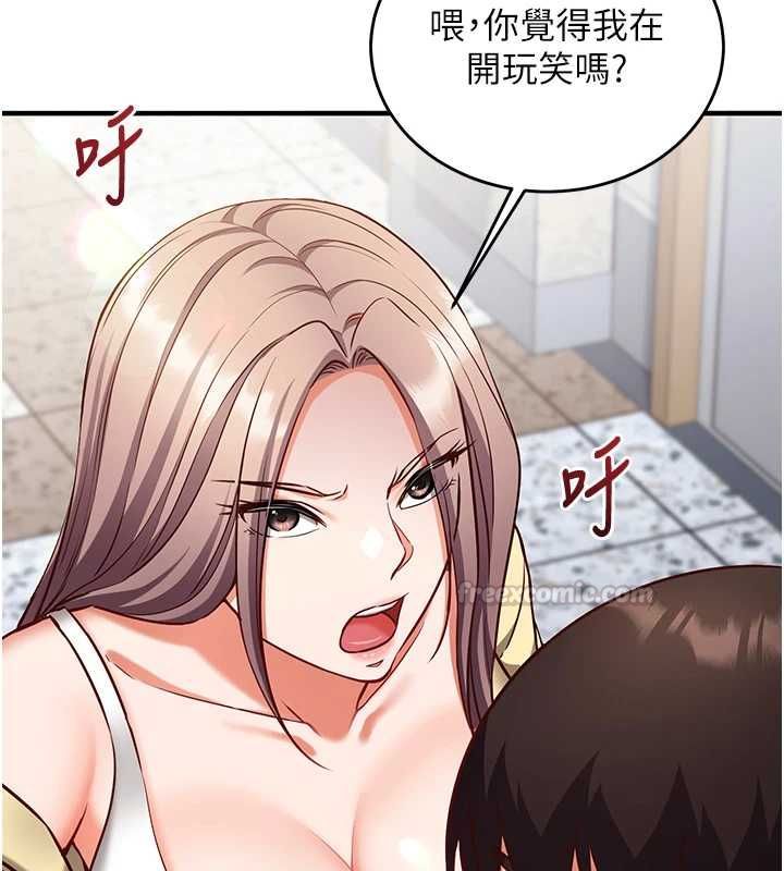 催眠媮心計第17話-沒客人就來做愛吧